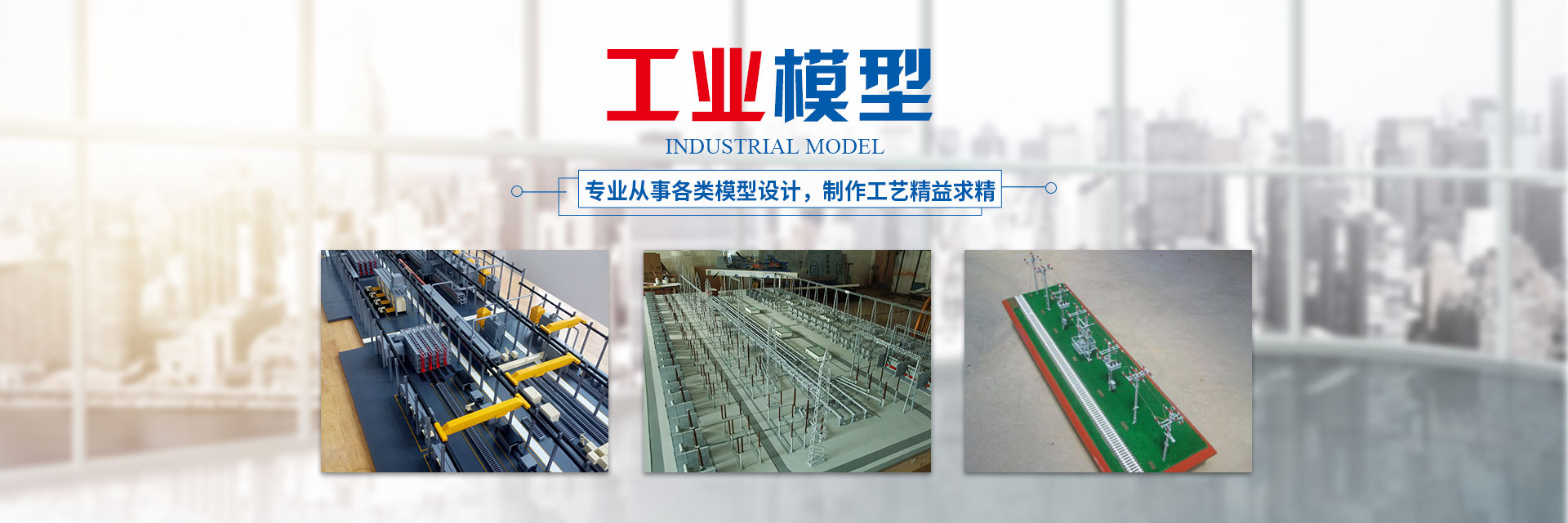 湖南靜態(tài)工藝模型價(jià)格_機(jī)械設(shè)備展覽模型_智能車庫(kù)_車輛船泊_教學(xué)模型制作設(shè)計(jì)廠家 - 長(zhǎng)沙奧盛模型科技有限公司 湖南靜態(tài)工藝模型價(jià)格_機(jī)械設(shè)備展覽模型_智能車庫(kù)_車輛船泊_教學(xué)模型制作設(shè)計(jì)廠家 - 長(zhǎng)沙奧盛模型科技有限公司