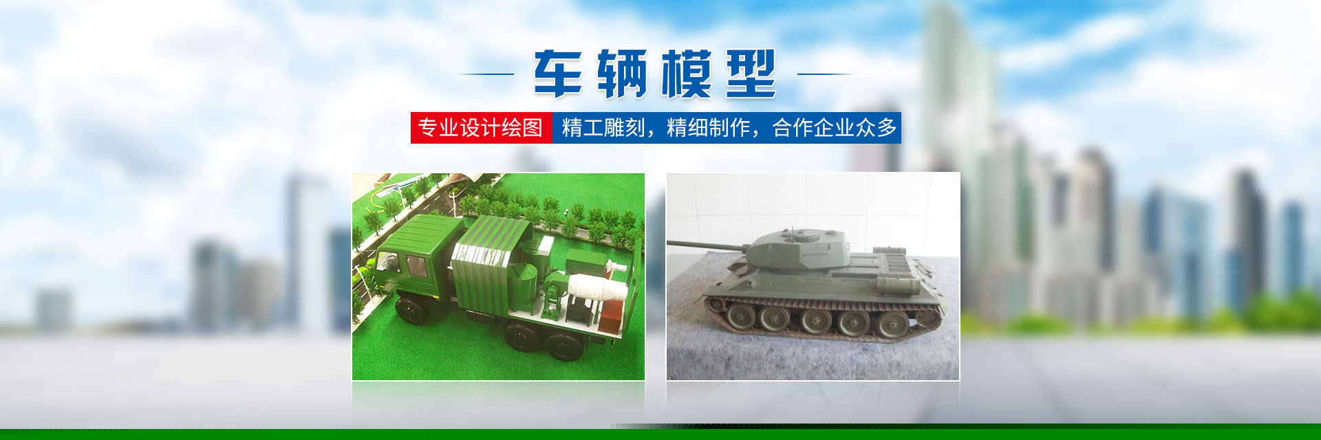 湖南靜態(tài)工藝模型價(jià)格_機(jī)械設(shè)備展覽模型_智能車庫(kù)_車輛船泊_教學(xué)模型制作設(shè)計(jì)廠家 - 長(zhǎng)沙奧盛模型科技有限公司 湖南靜態(tài)工藝模型價(jià)格_機(jī)械設(shè)備展覽模型_智能車庫(kù)_車輛船泊_教學(xué)模型制作設(shè)計(jì)廠家 - 長(zhǎng)沙奧盛模型科技有限公司